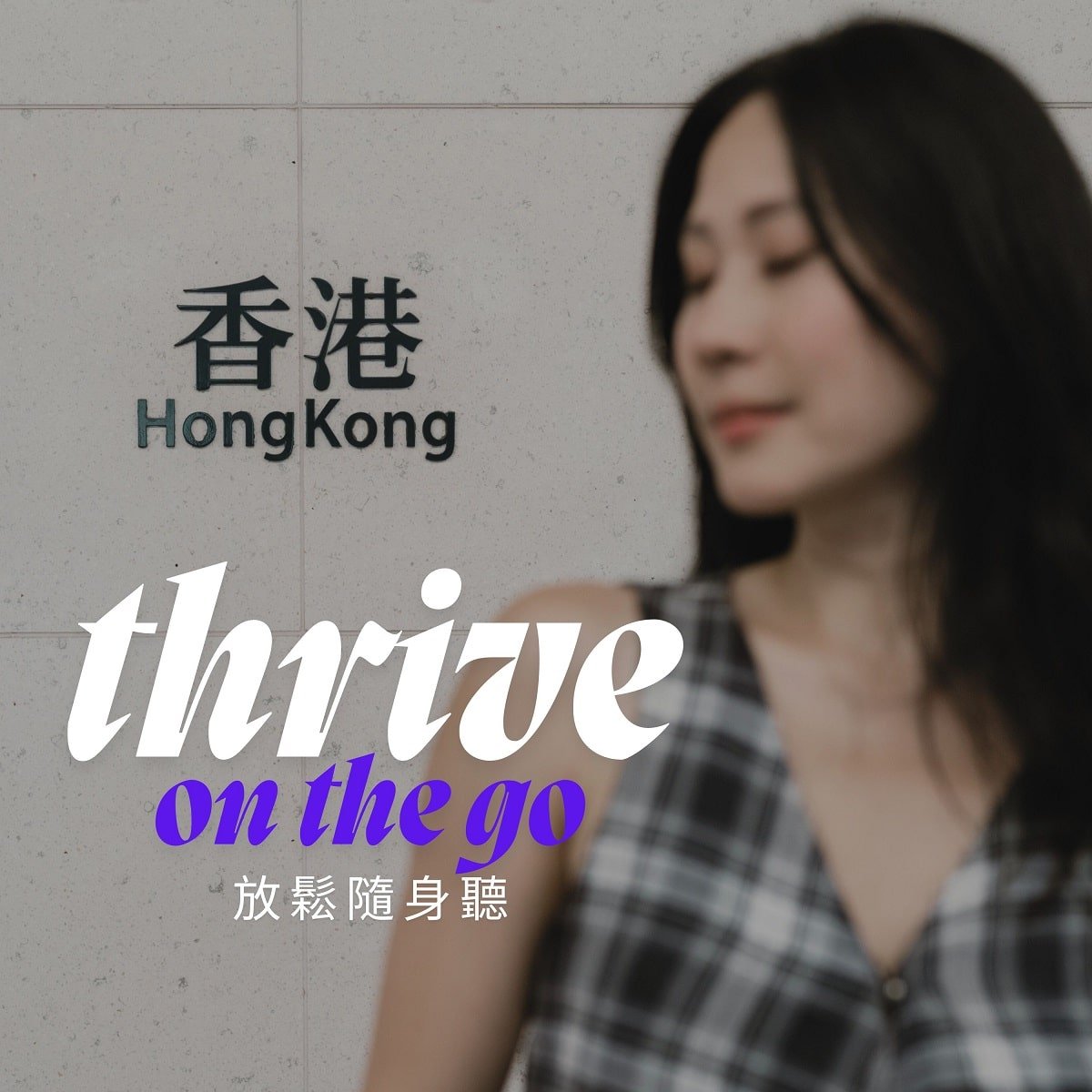 ThriveCover-min ThriveCover-min